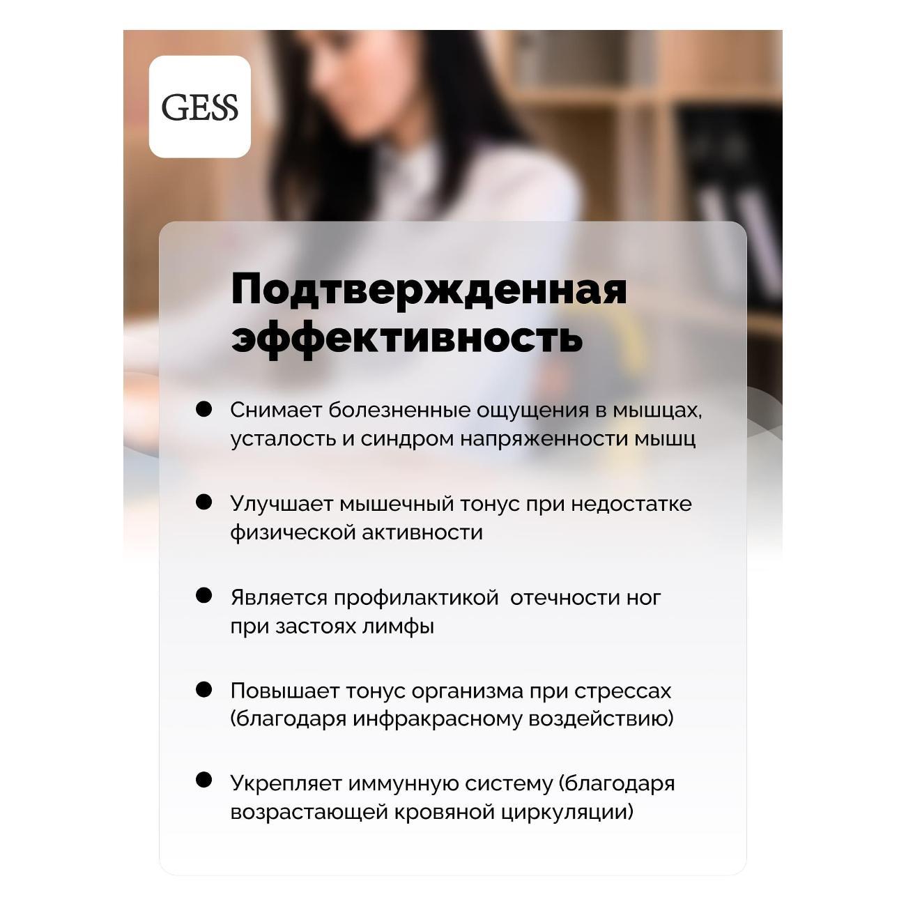 Массажная подушка Gess uShiatsu Plus GESS-133