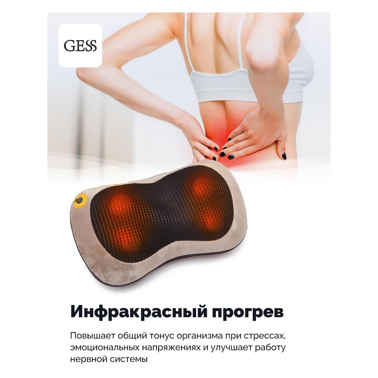 Массажная подушка Gess uShiatsu (GESS-129)