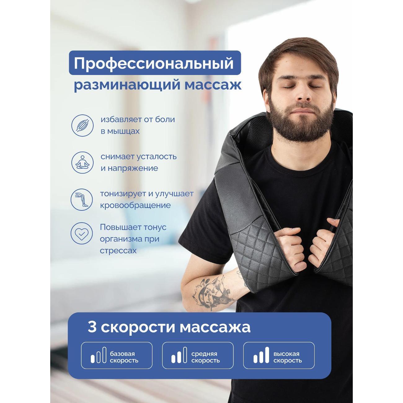 Массажер для шеи Gess Kragen (GESS-012)