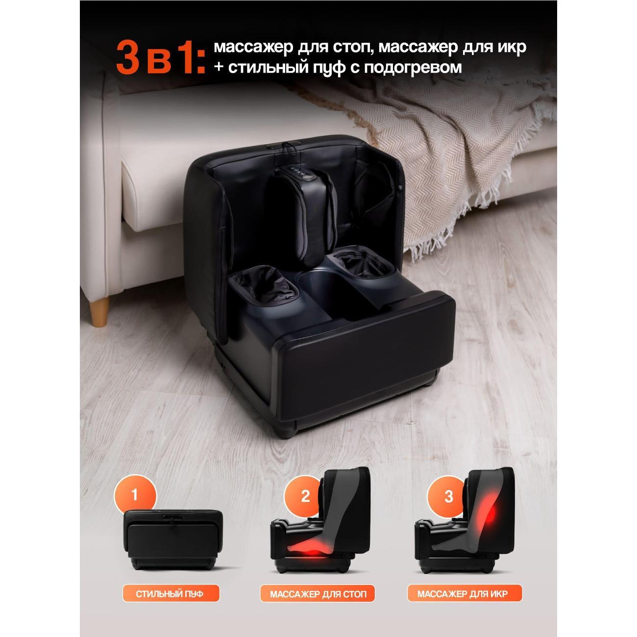 Массажер для ног Gess Puf GESS-101 черный