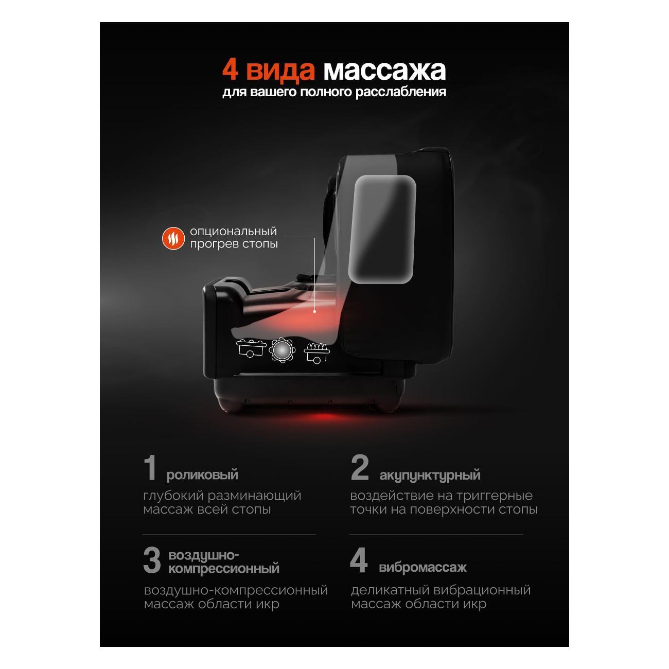 Массажер для ног Gess Puf GESS-101 черный