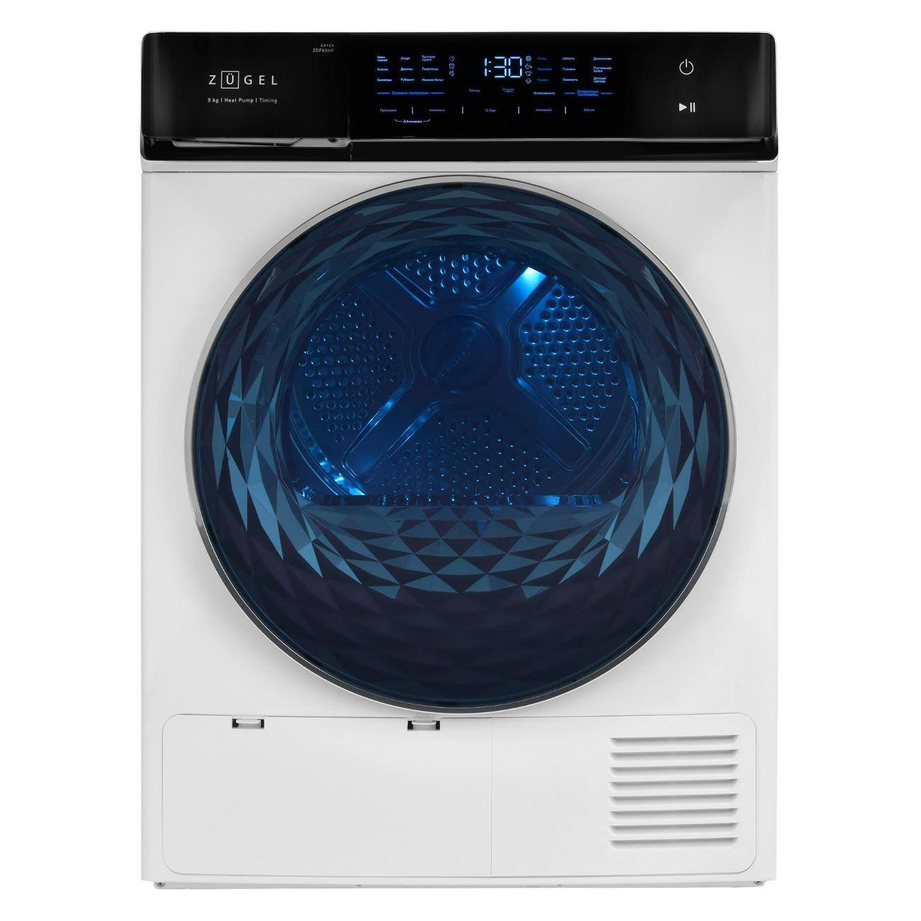Сушильная машина ZUGEL ZDF83HP