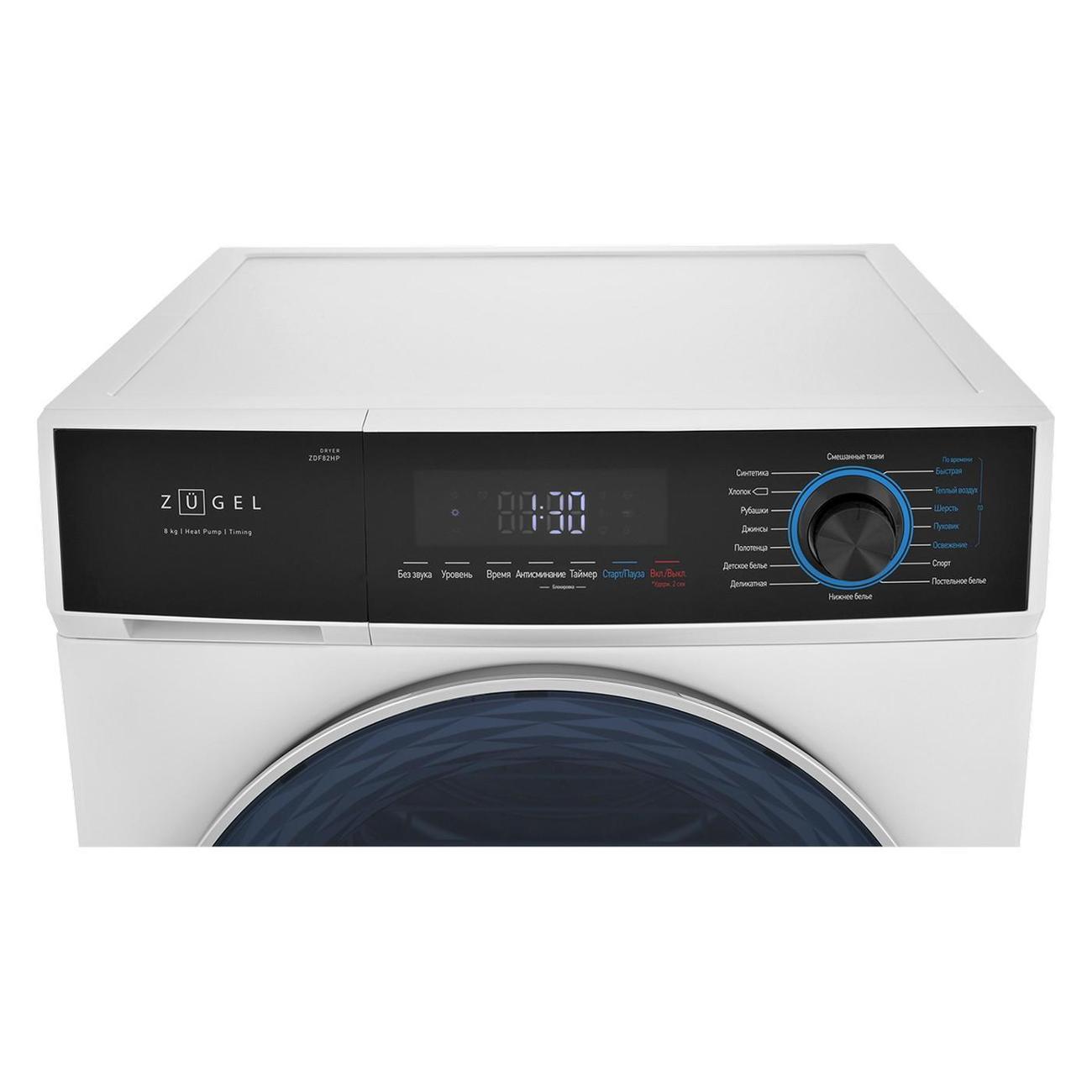 Сушильная машина ZUGEL ZDF82HP