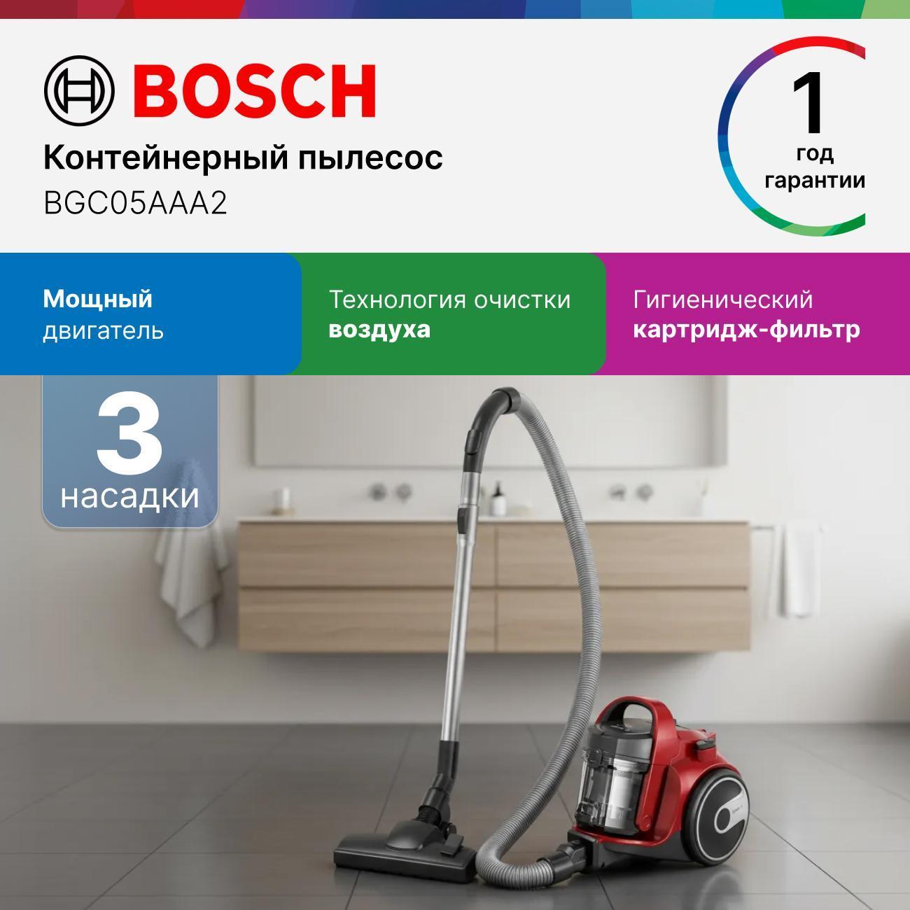 Пылесос с контейнером для пыли Bosch BGC05AAA2