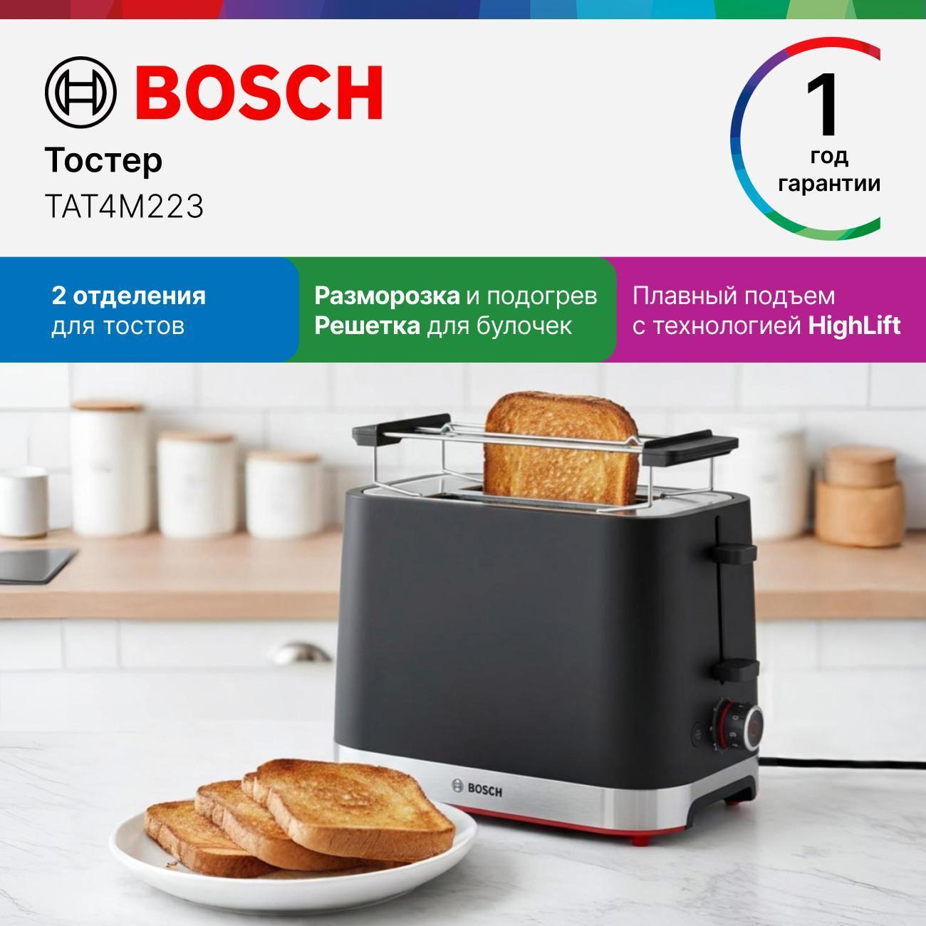Тостер Bosch TAT4M223