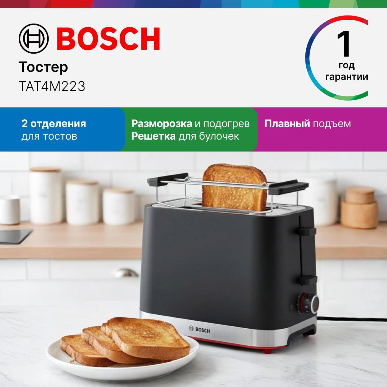Тостер Bosch TAT4M223 фото