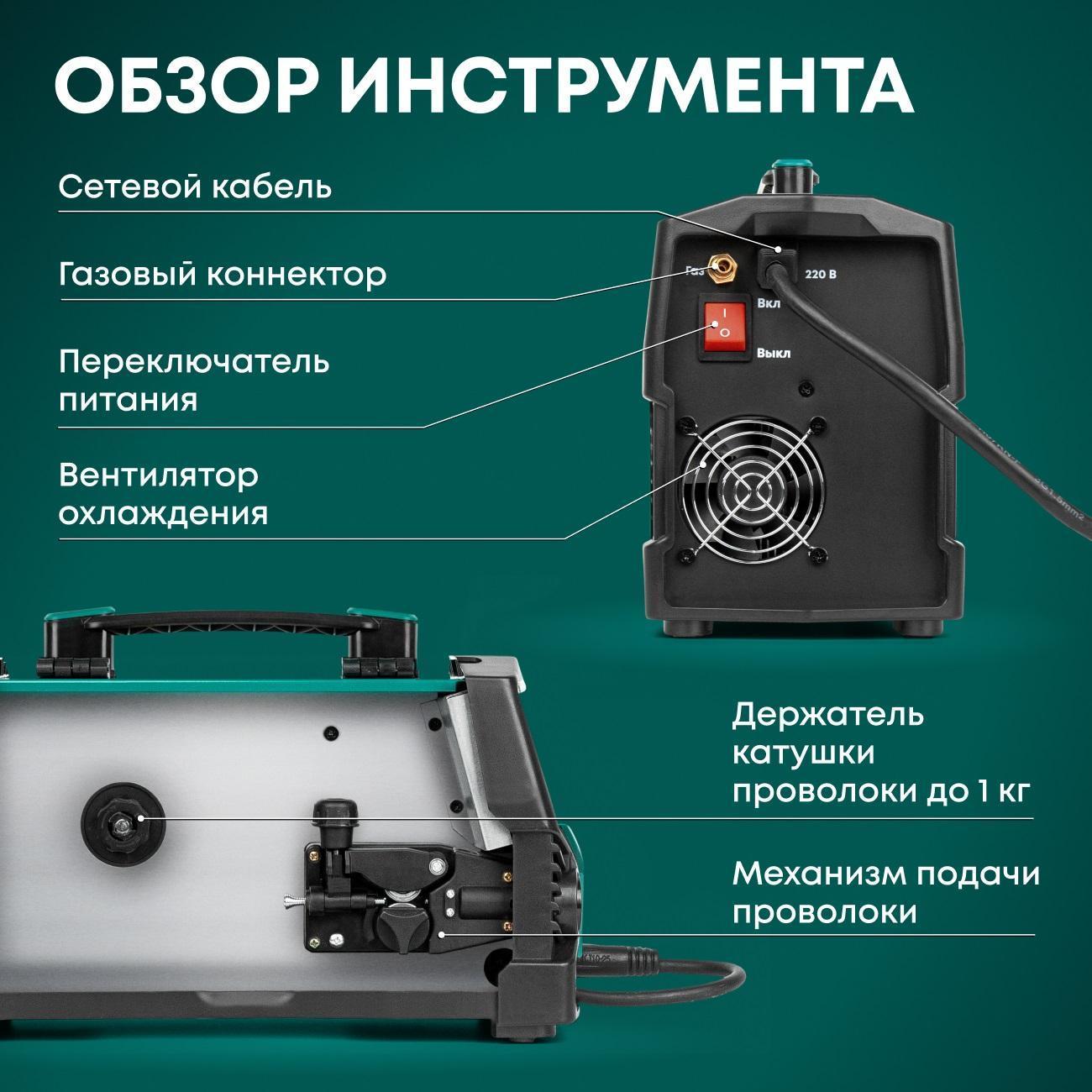 Сварочный аппарат Rokodil Magnus 1600G