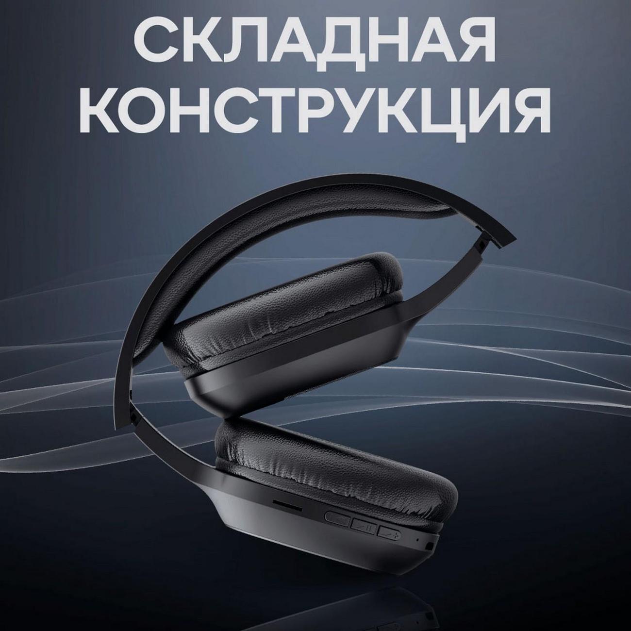 Наушники полноразмерные Bluetooth Havit H2590BT PRO черный