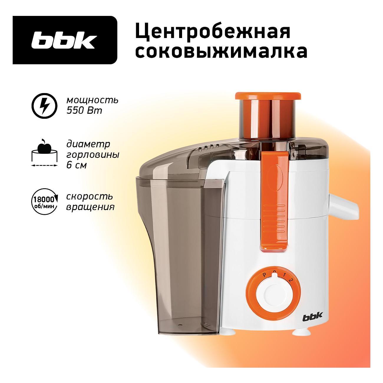 Соковыжималка центробежная BBK JC060-H20 фото