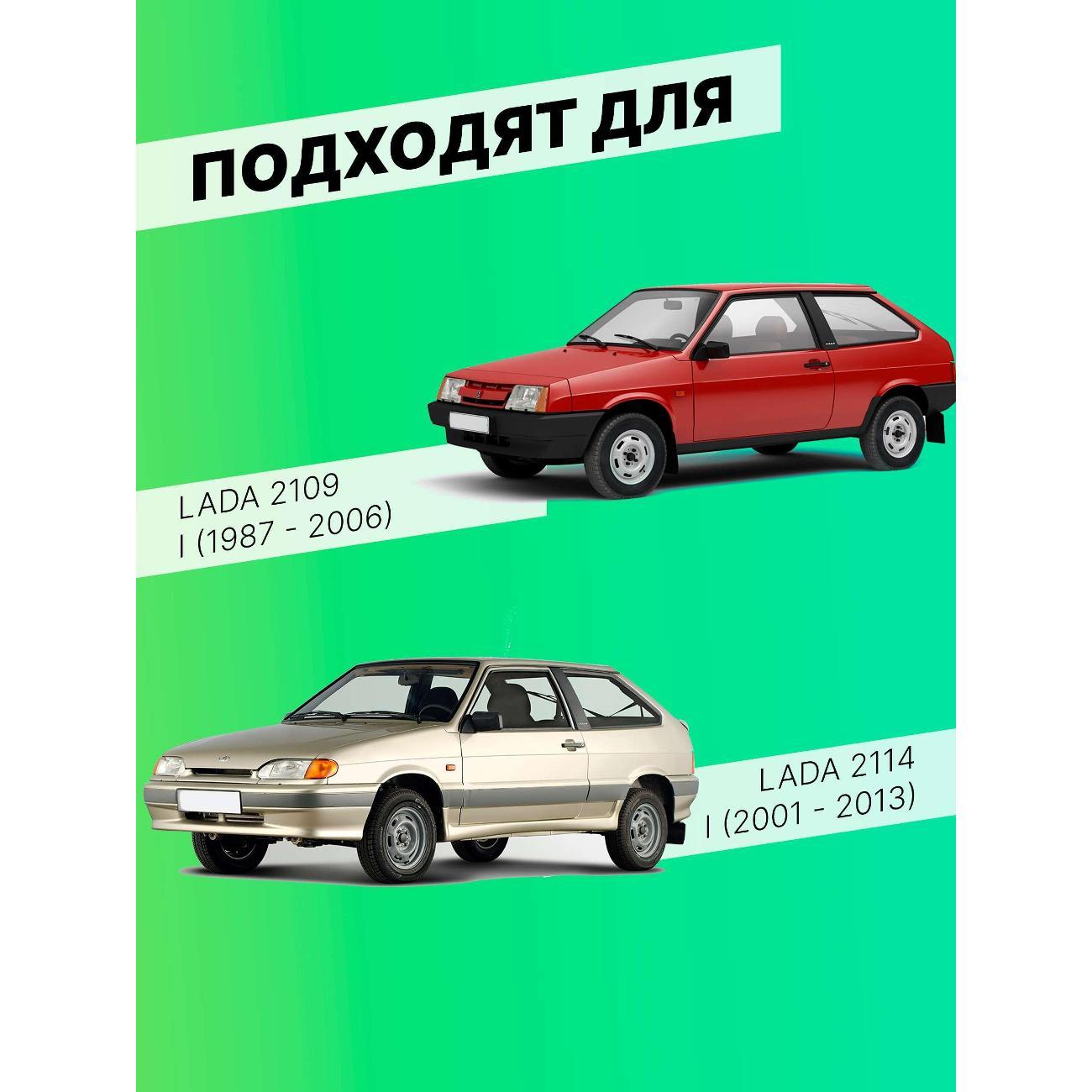 Амортизатор капота Pneumatic для Lada 2114, 2 шт.