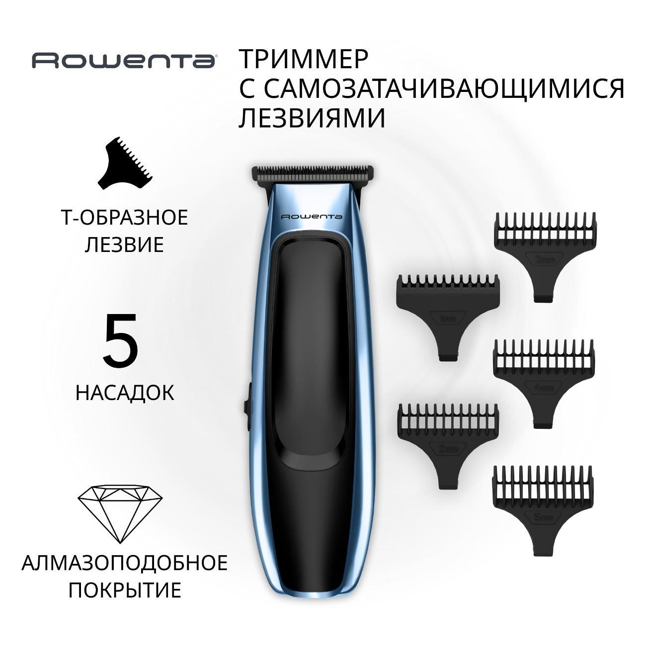 Триммер Rowenta Barber Experience TN1851E0