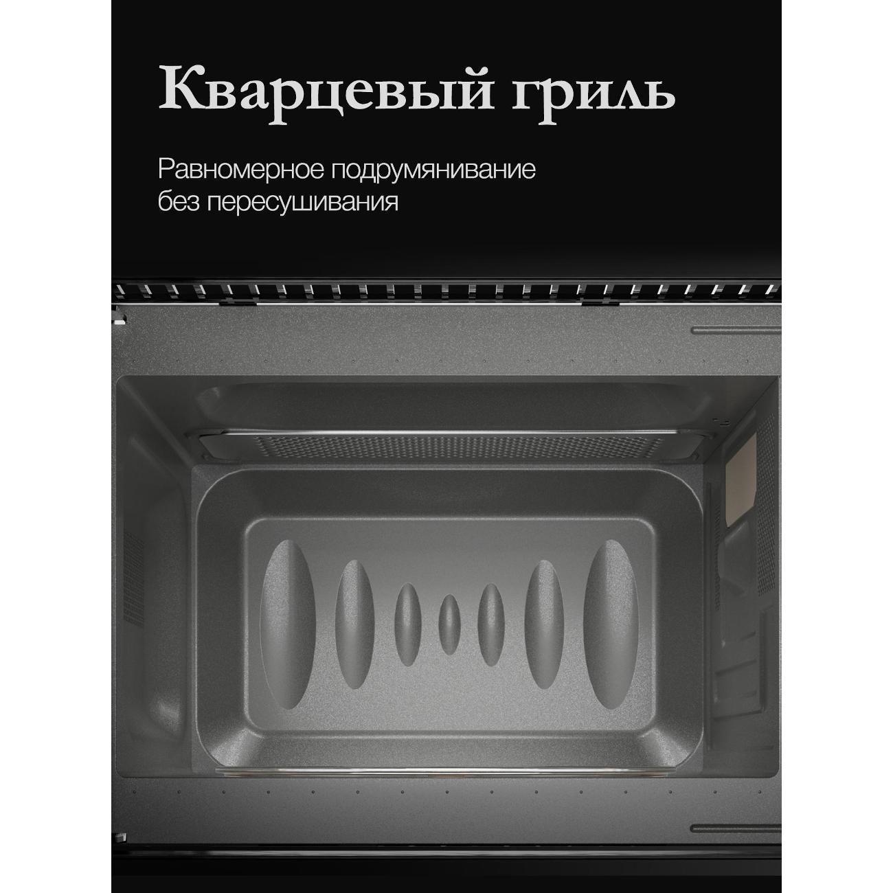 Встраиваемая микроволновая печь Monsher MMH 1120 Noir
