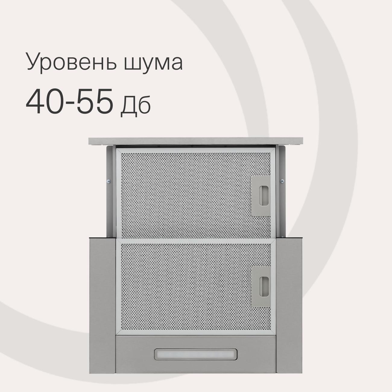 Вытяжка встраиваемая в шкаф Krona KAMILLA F 450 inox