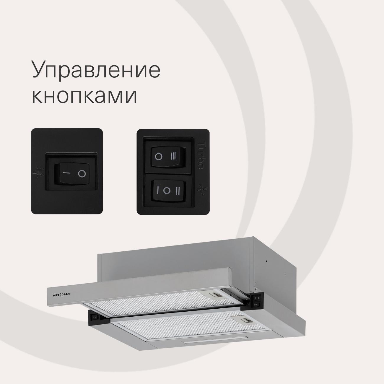 Вытяжка встраиваемая в шкаф Krona KAMILLA F 450 inox