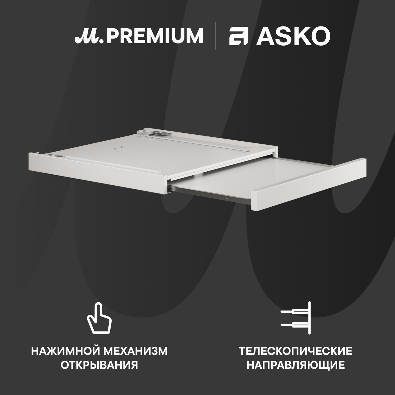 Соединит. элемент для сушильных машин Asko HS60W