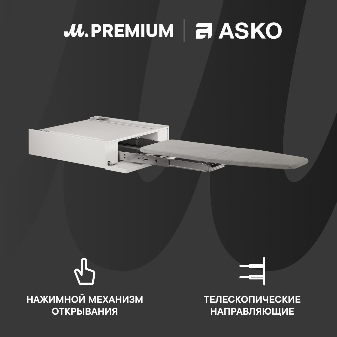 Соединит. элемент для сушильных машин Asko HI150W