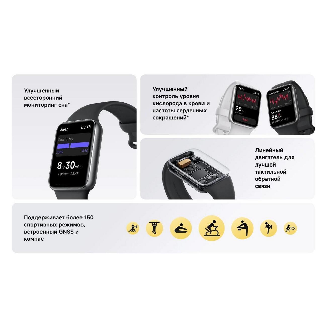 Фитнес-браслет Xiaomi Smart Band 9 Pro Obsidian Black