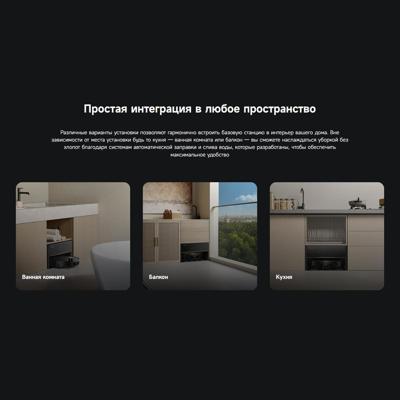 Робот-пылесос Dreame X50 Master-RU (RLX86CE-1)