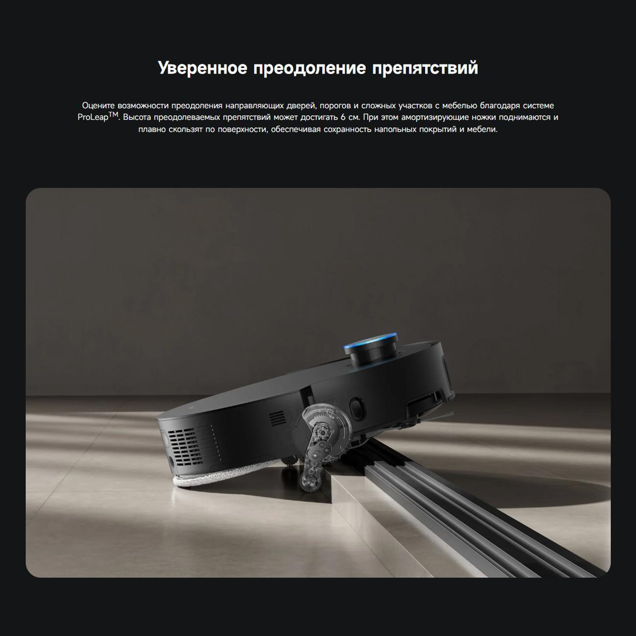 Робот-пылесос Dreame X50 Master-RU (RLX86CE-1)