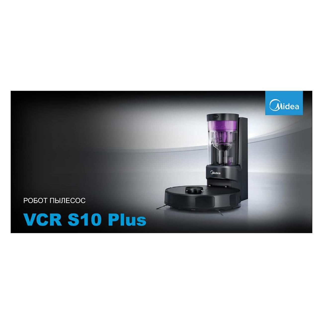 Робот-пылесос Midea VCR S10 PLUS BL