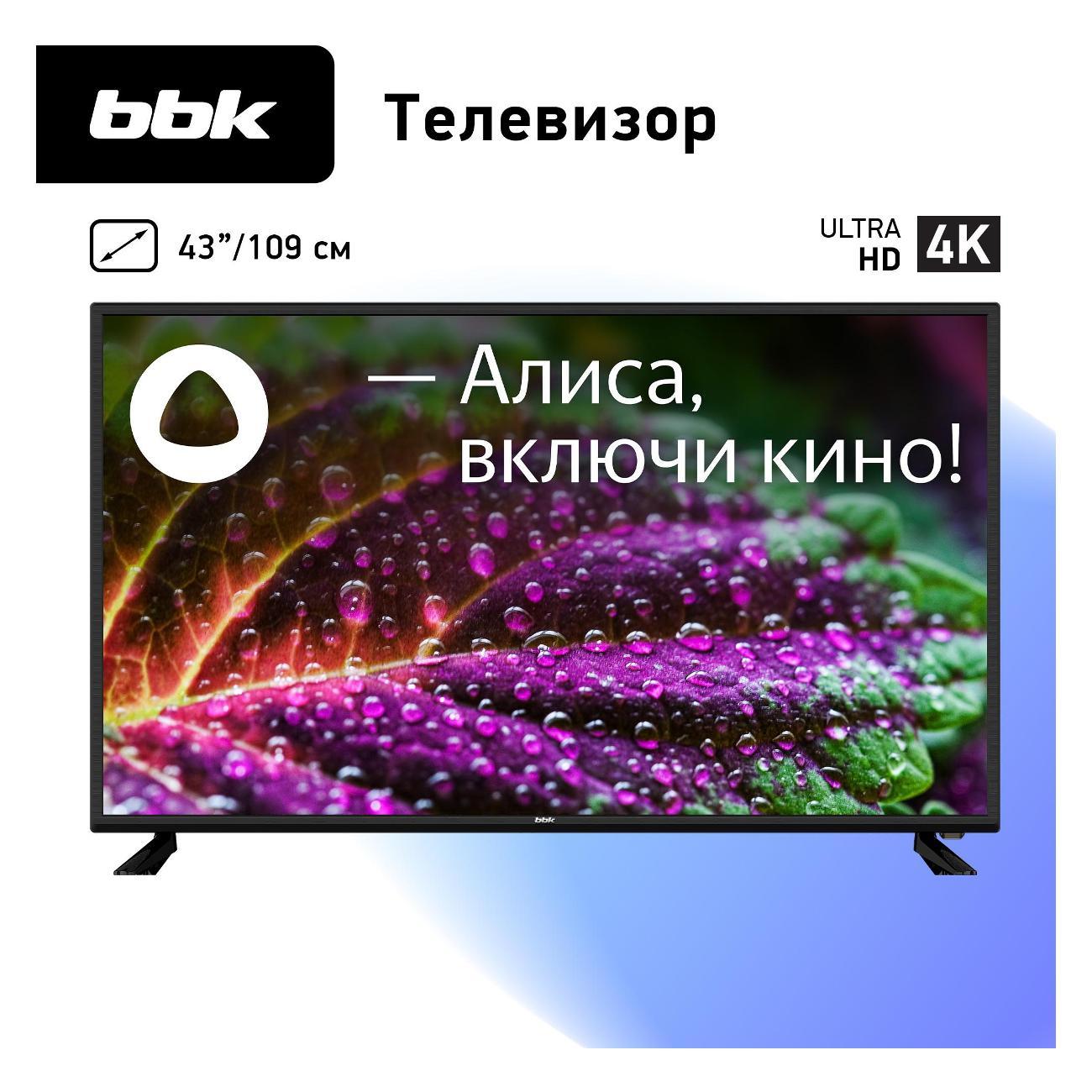 Телевизор BBK 43LEX-8212/UTS2C