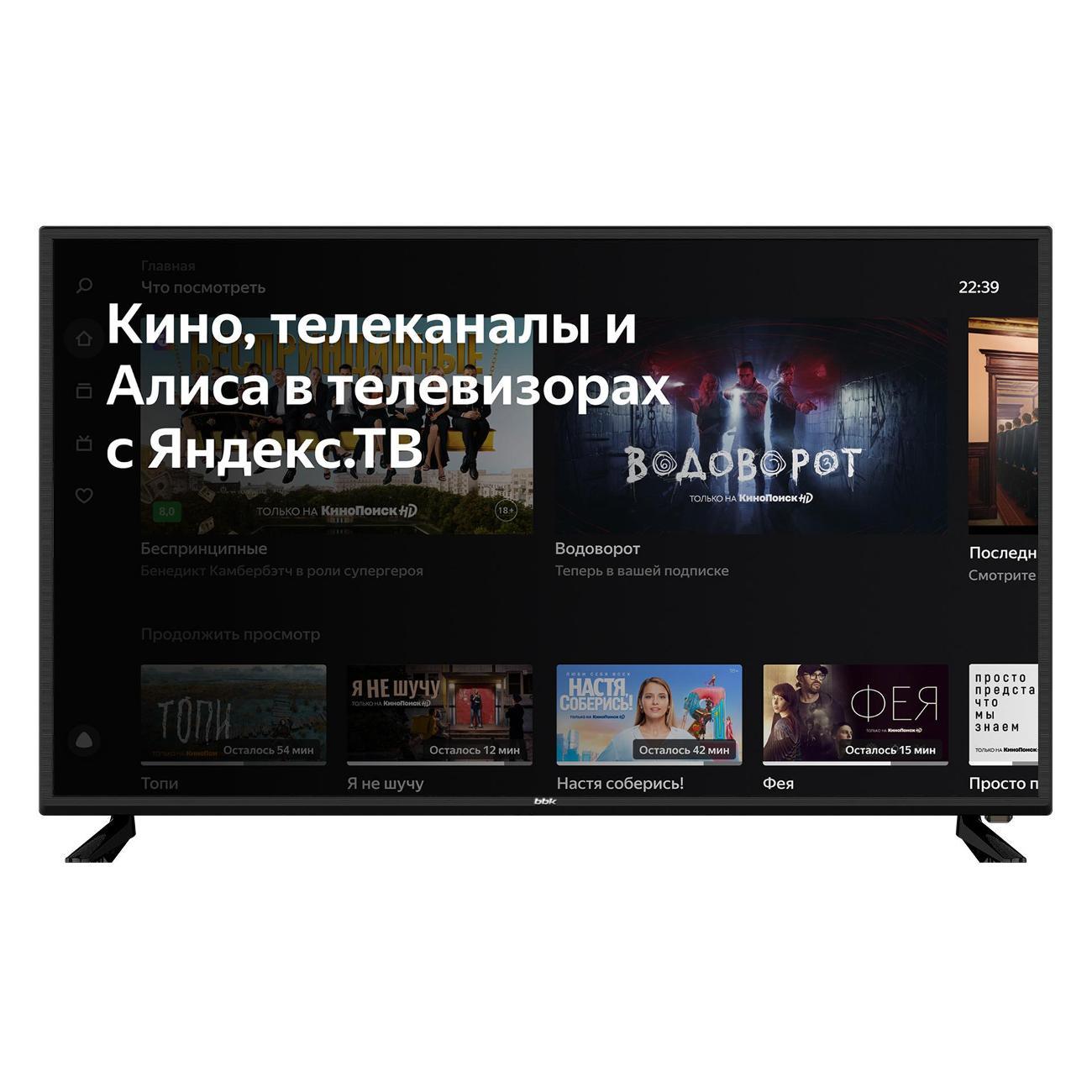 Телевизор BBK 43LEX-8212/UTS2C