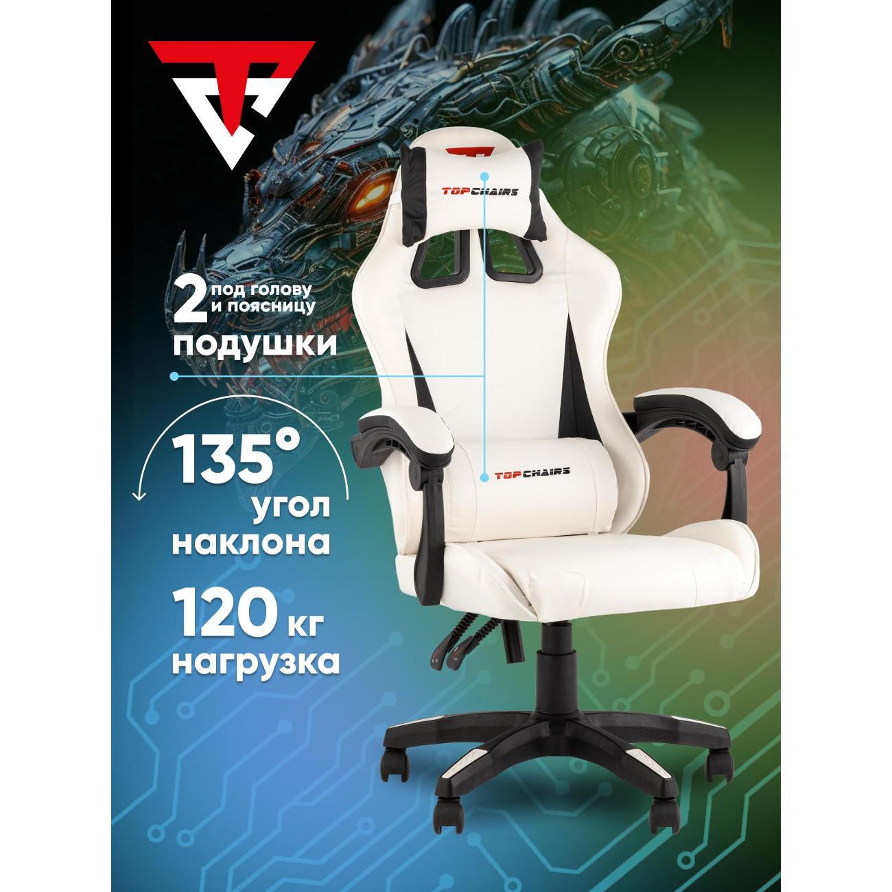 Кресло компьютерное игровое TopChairs Phantom