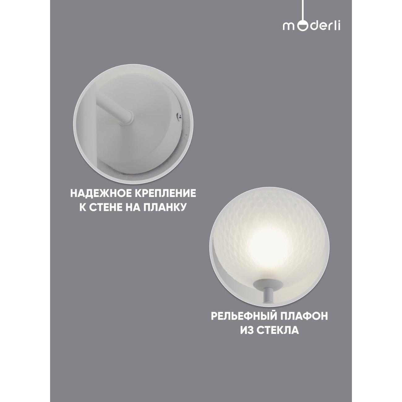 Светильник настенный Moderli Covey (V11416-1W)