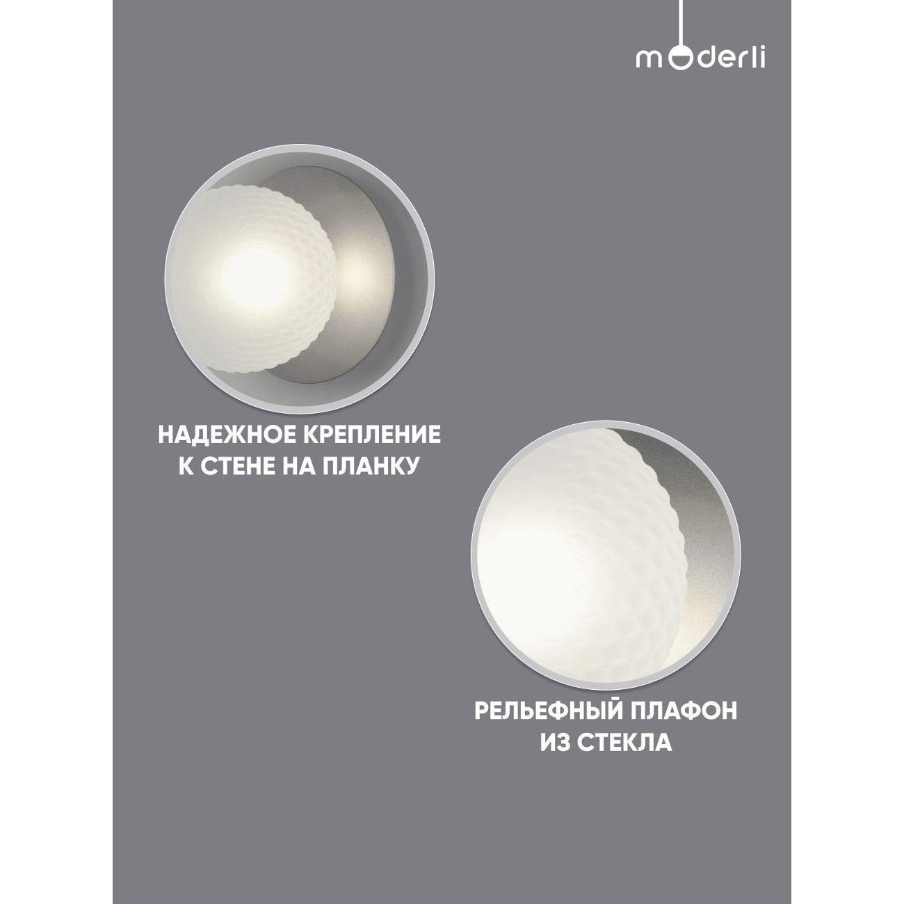 Светильник настенный Moderli Covey (V11418-1W)