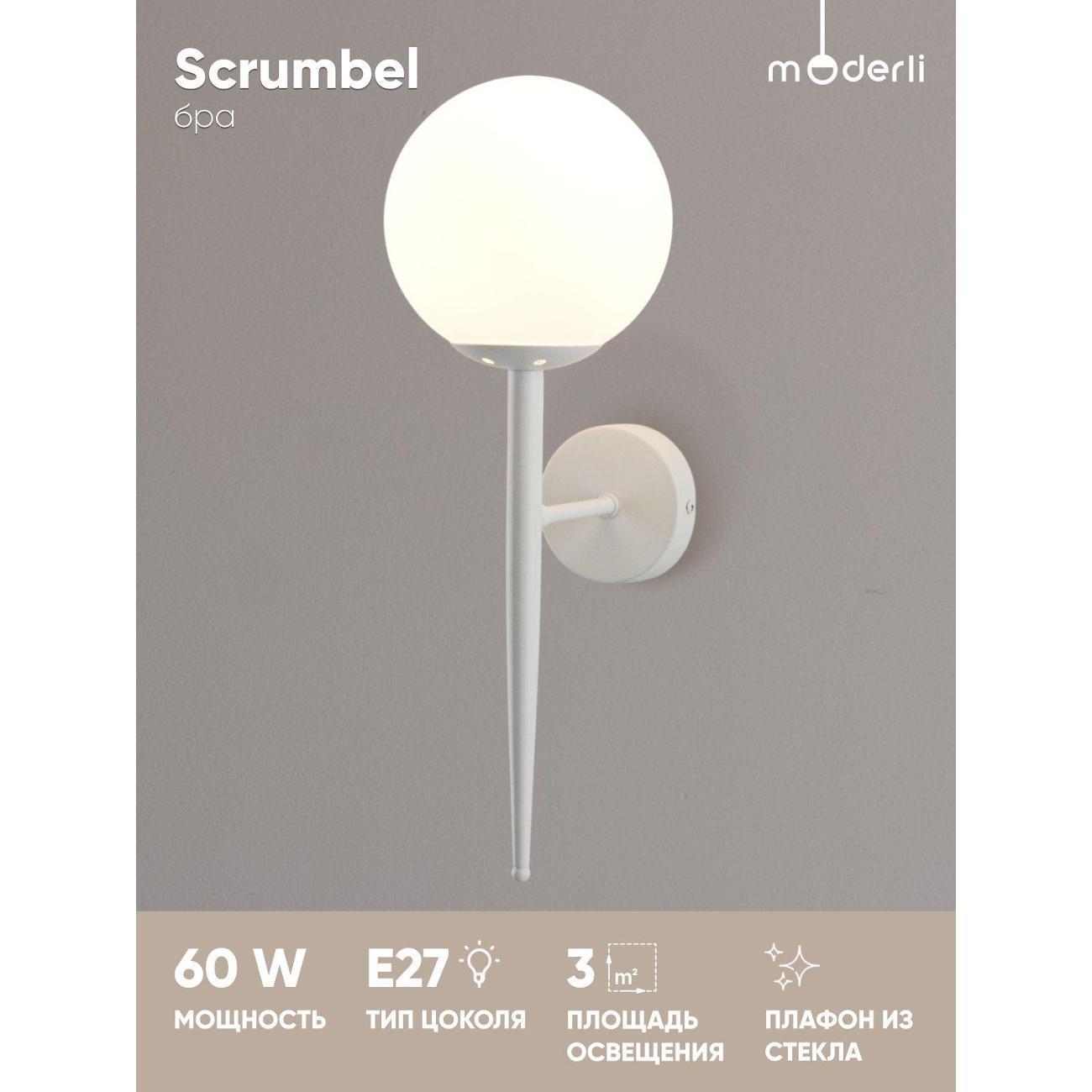 Светильник настенный Moderli Scrumbel (V11563-1W)