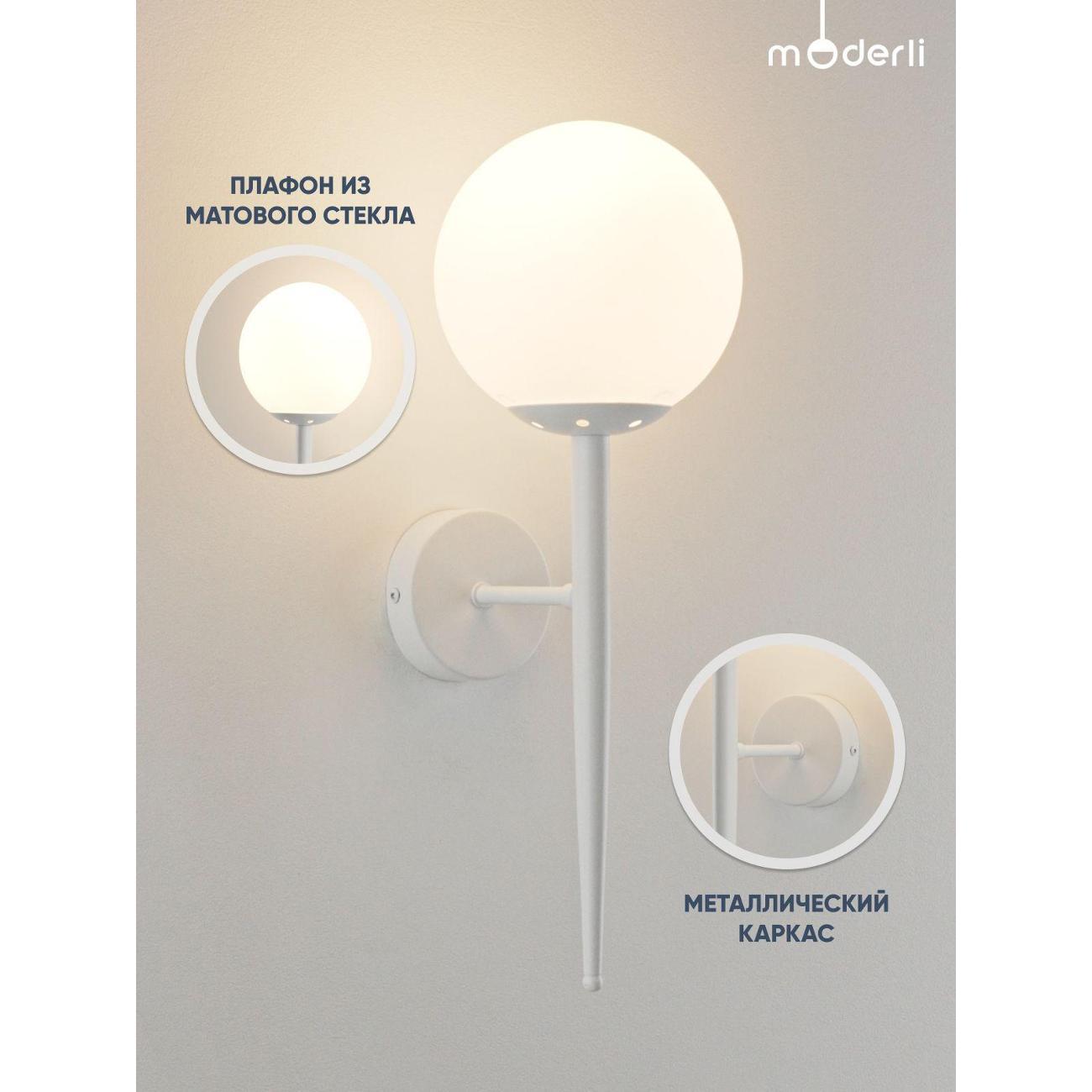 Светильник настенный Moderli Scrumbel (V11563-1W)