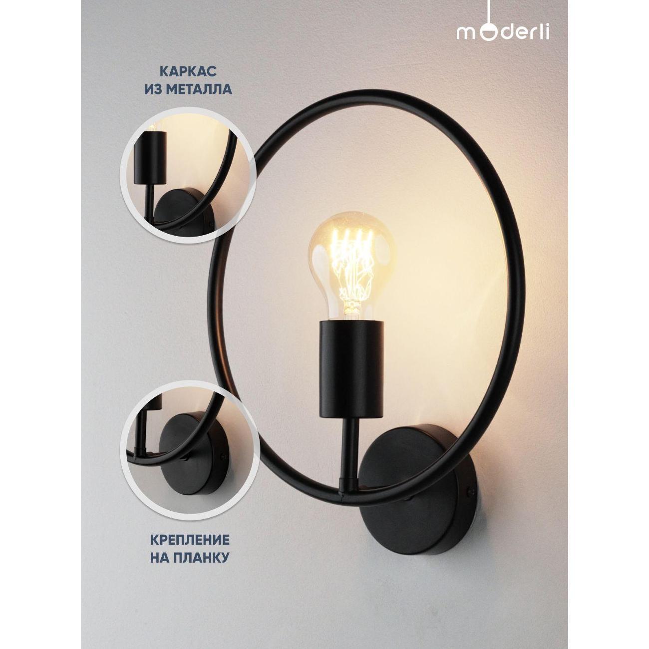 Светильник настенный Moderli Sachara (V11582-1W)