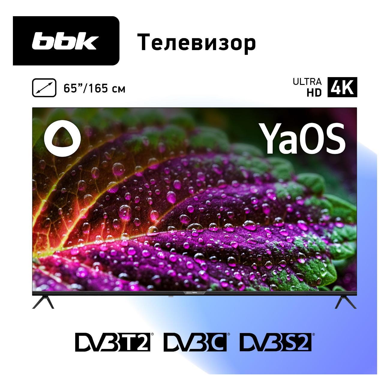 Телевизор BBK 65LEX-8260/UTS2C фото