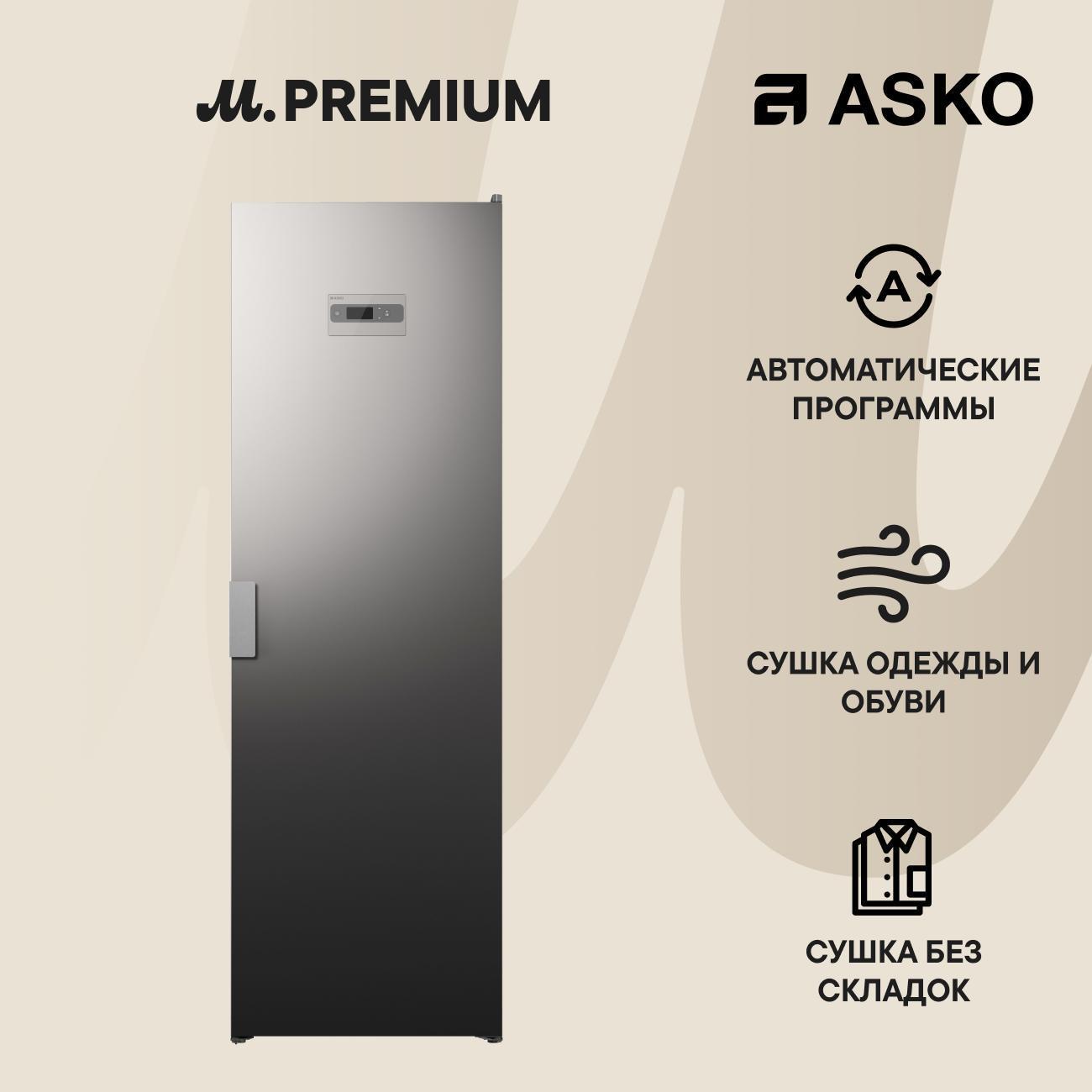 Сушильный шкаф Asko DC7784V.T