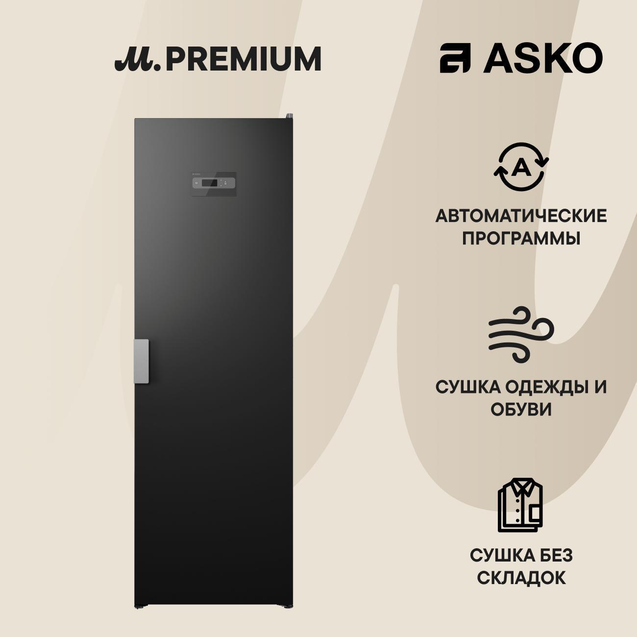 Сушильный шкаф Asko DC7784V.G
