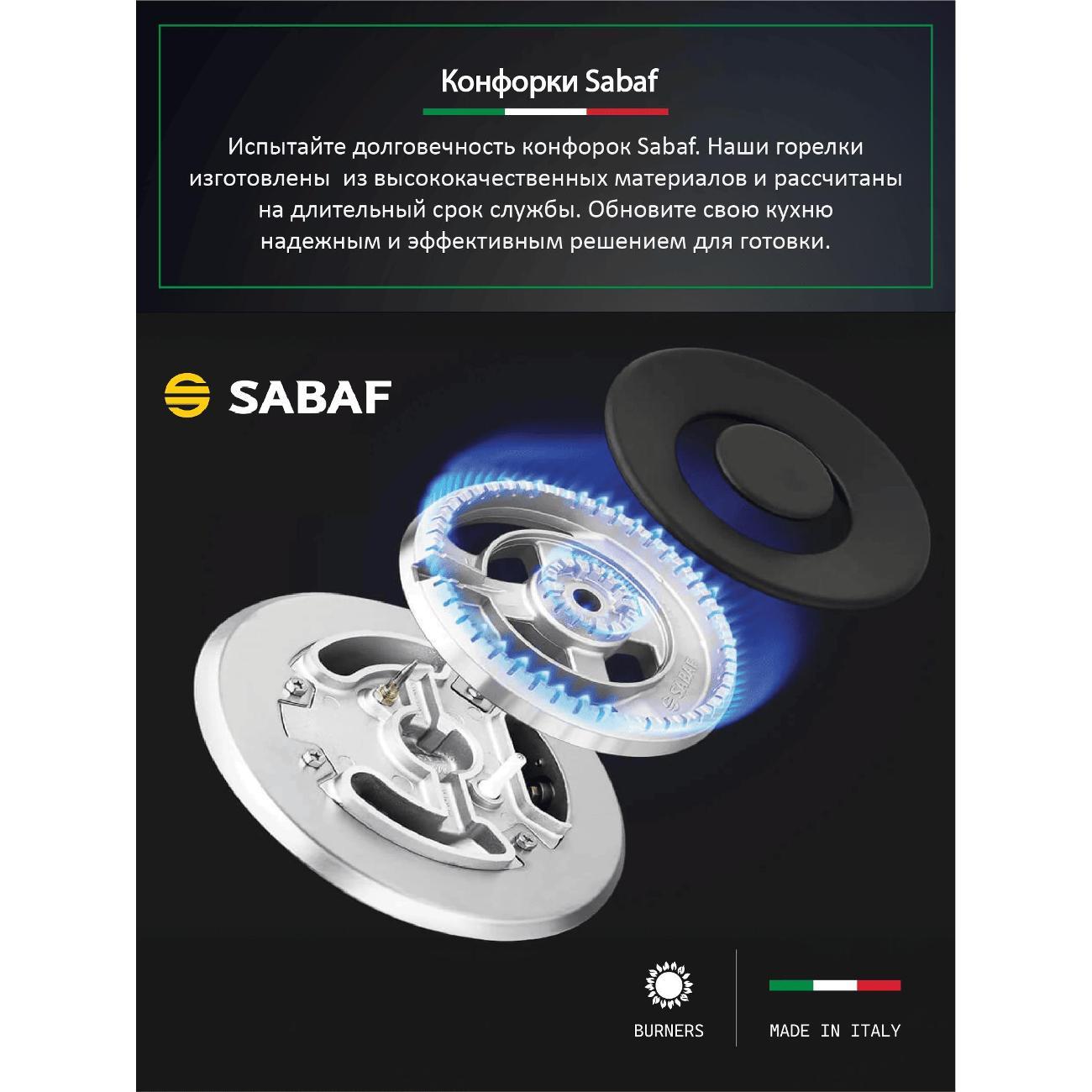 Встраиваемая газовая панель независимая Ardo MHS64GX2