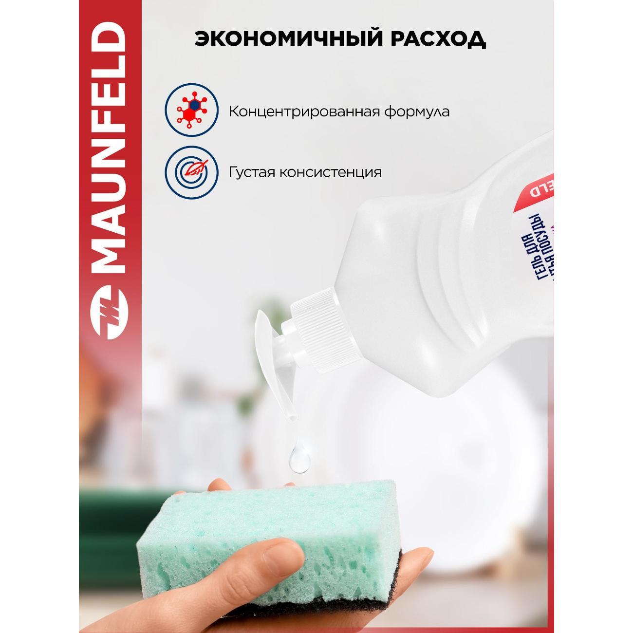 Гель для посуды Maunfeld MVM450BC