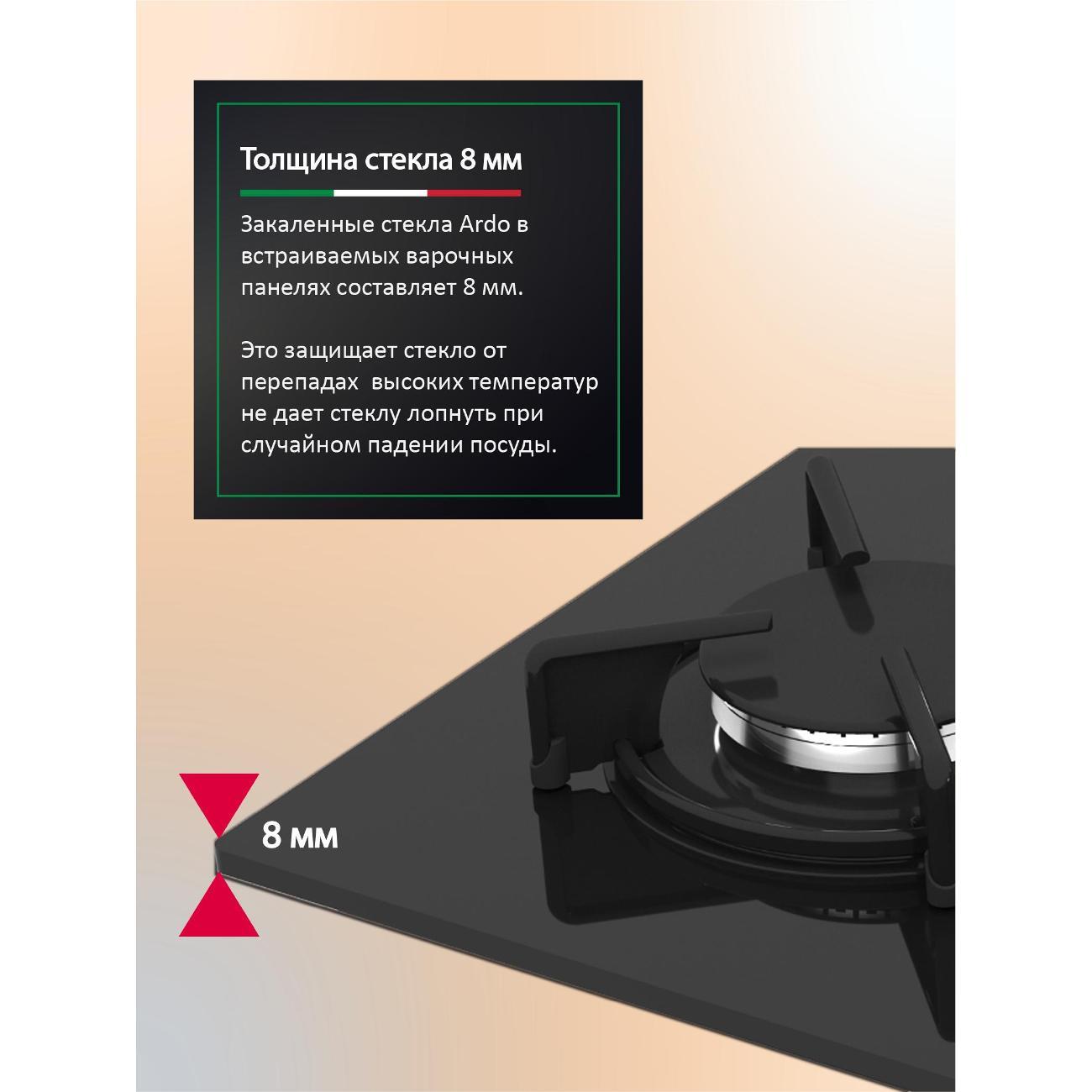 Встраиваемая газовая панель независимая Ardo GH63G1WFCB2