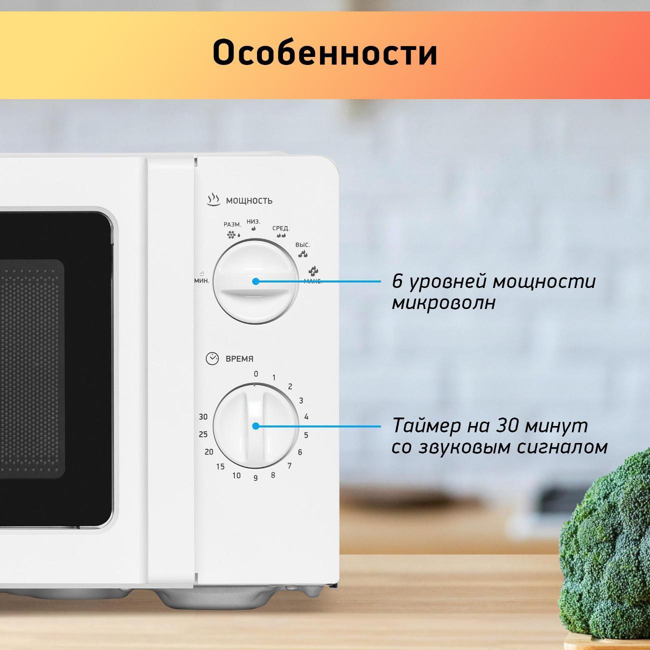 Микроволновая печь соло BBK 20MWS-777M/W