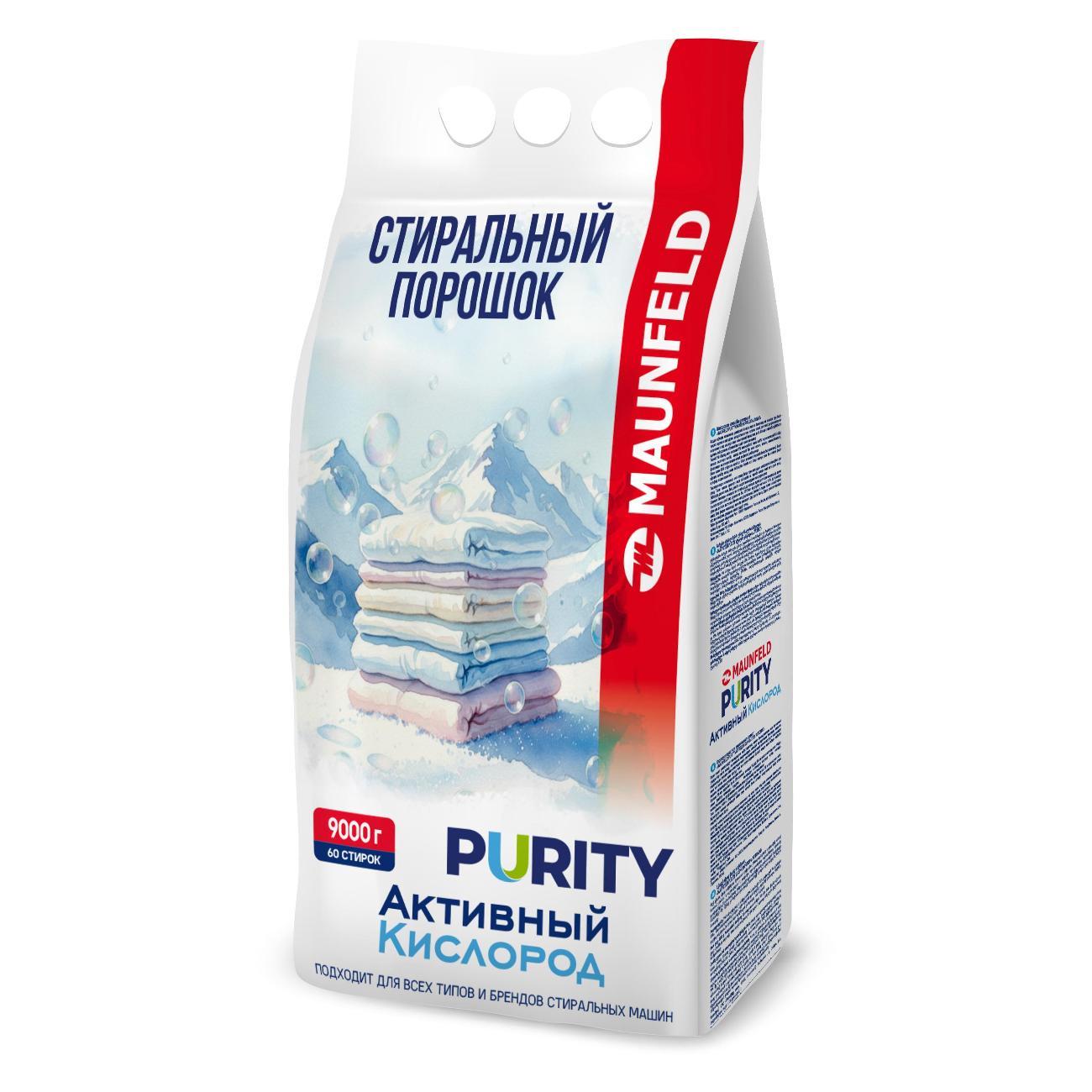 Стиральный порошок Maunfeld Purity MVM9000AO