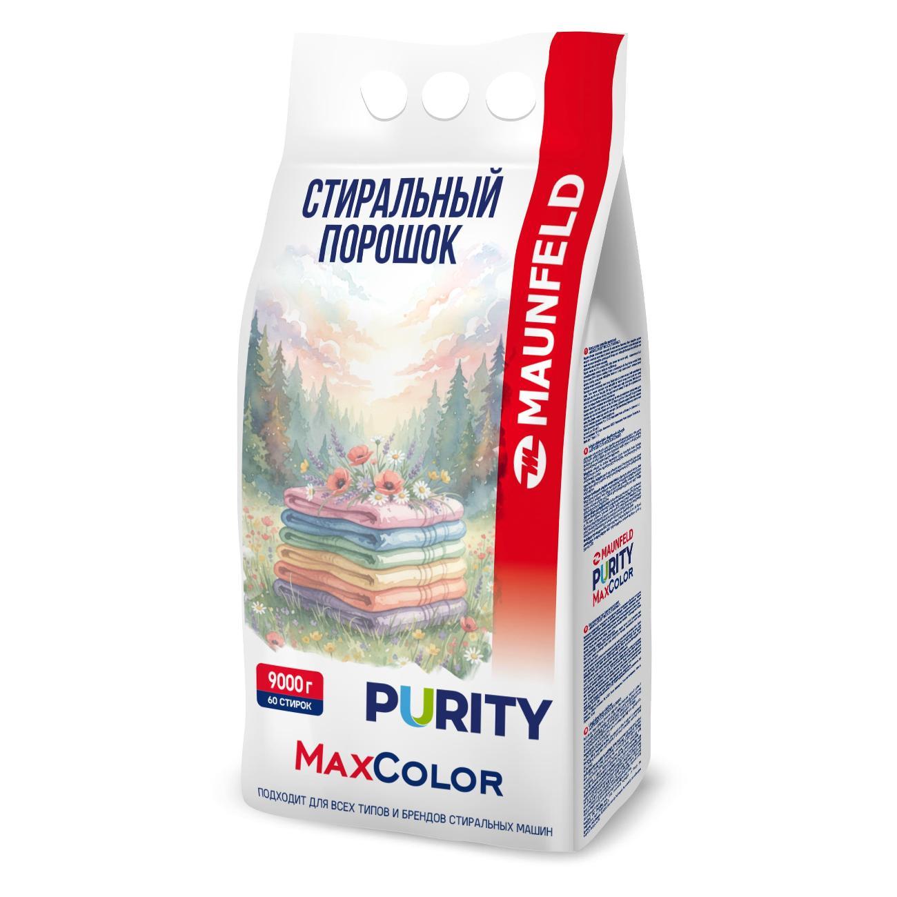 Стиральный порошок Maunfeld Purity MVM9000МС