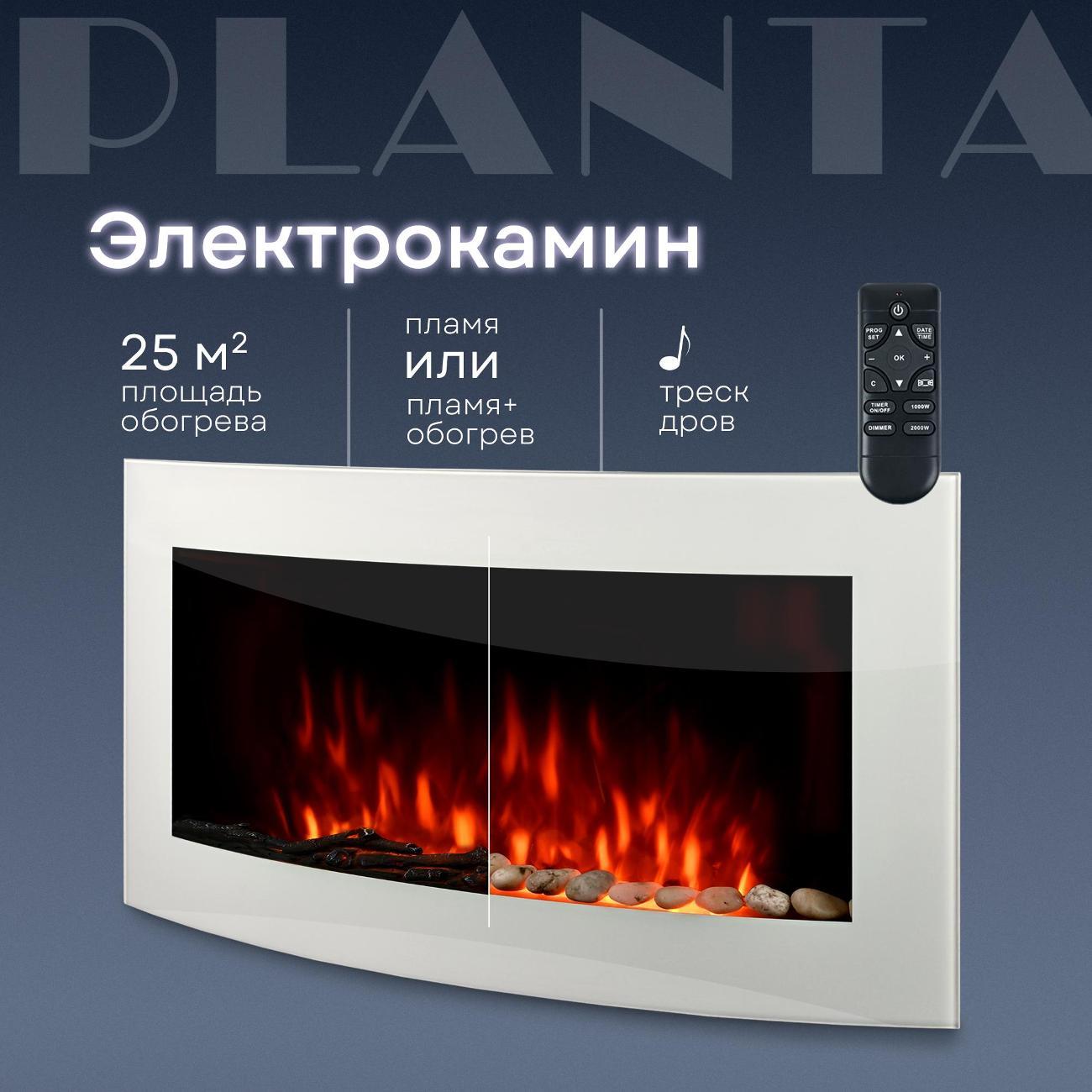 Электрокамин Planta PFP-WM290CURV