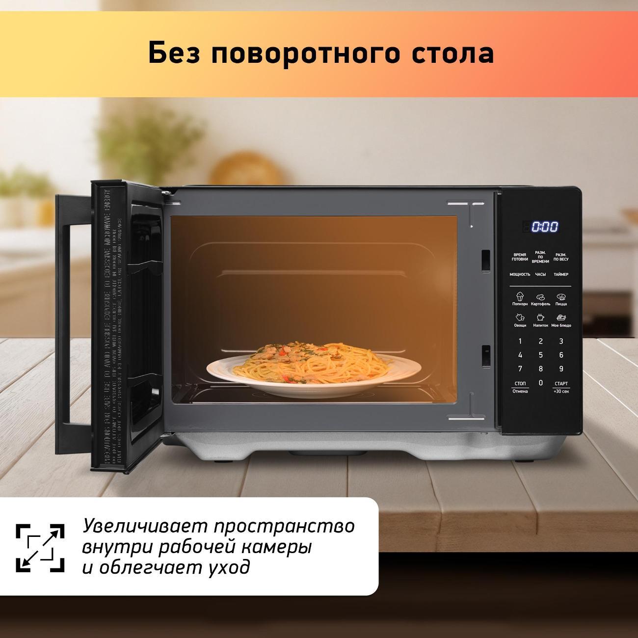 Микроволновая печь соло BBK 23MWS-852S/B