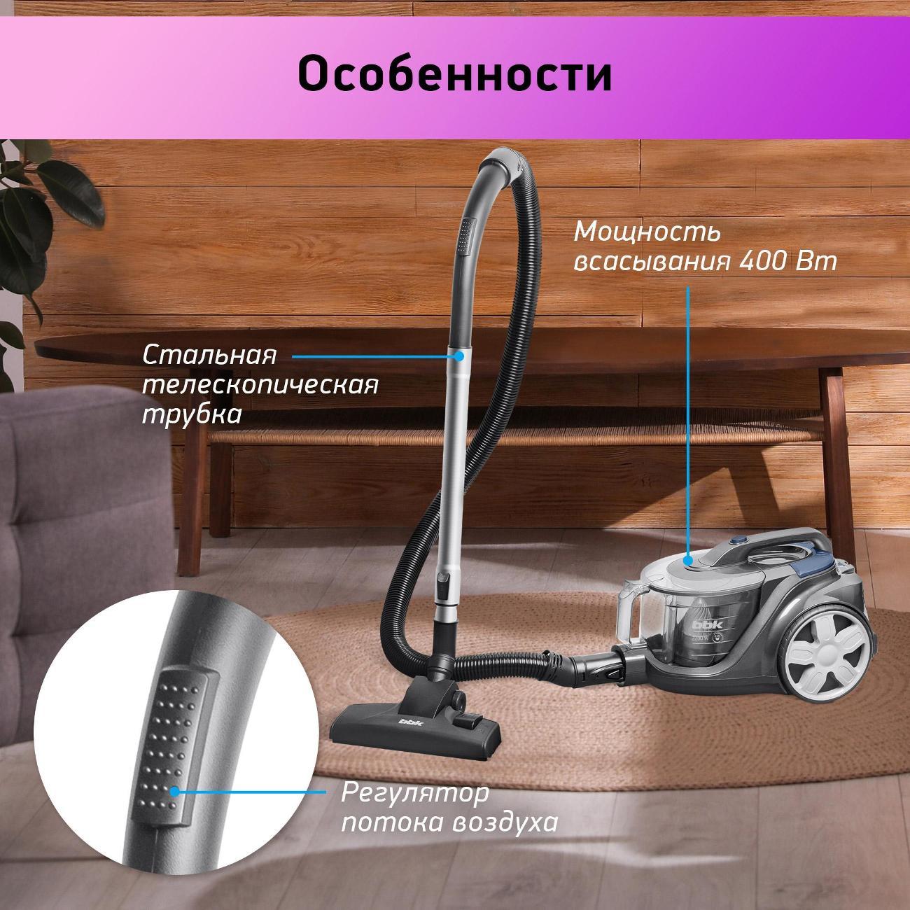 Пылесос с контейнером для пыли BBK BV1900