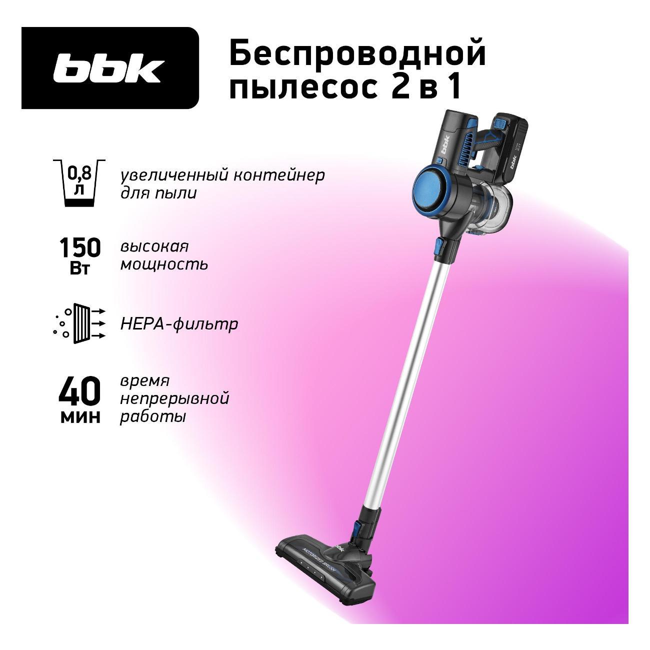 Пылесос вертикальный BBK BV3003