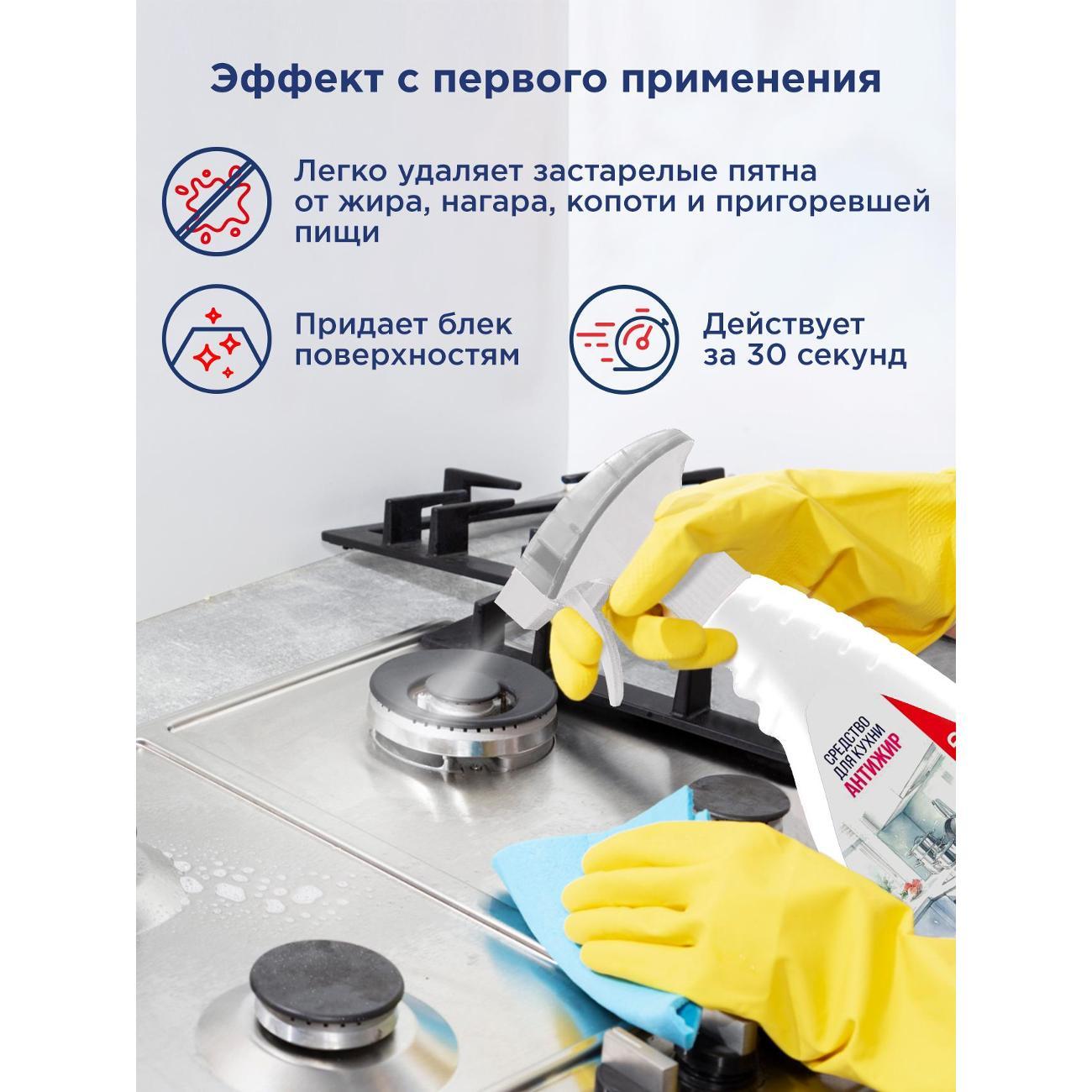 Чистящее средство для кухни Maunfeld Антижир Purity, 500 мл