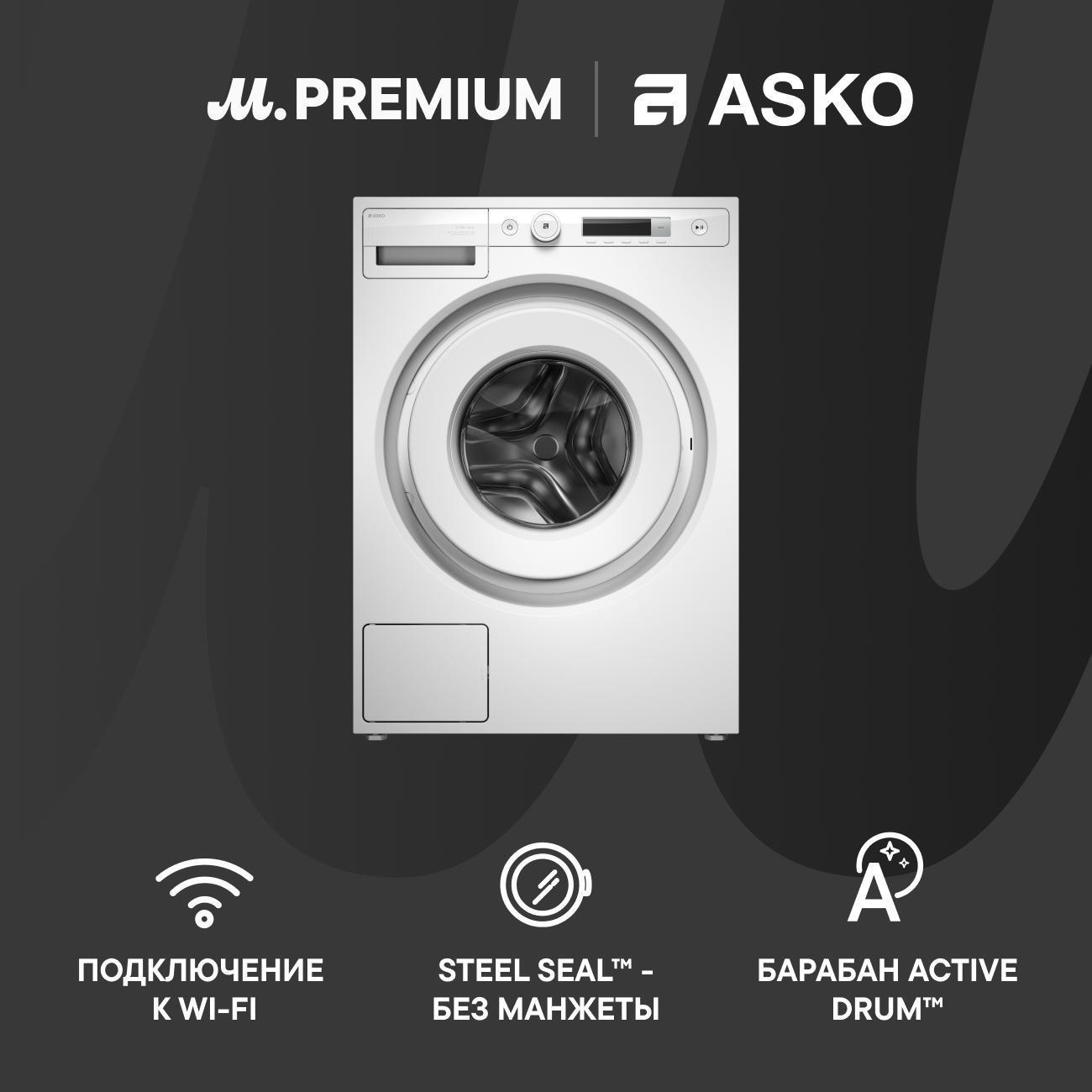 Стиральная машина Премиум Asko W1094W