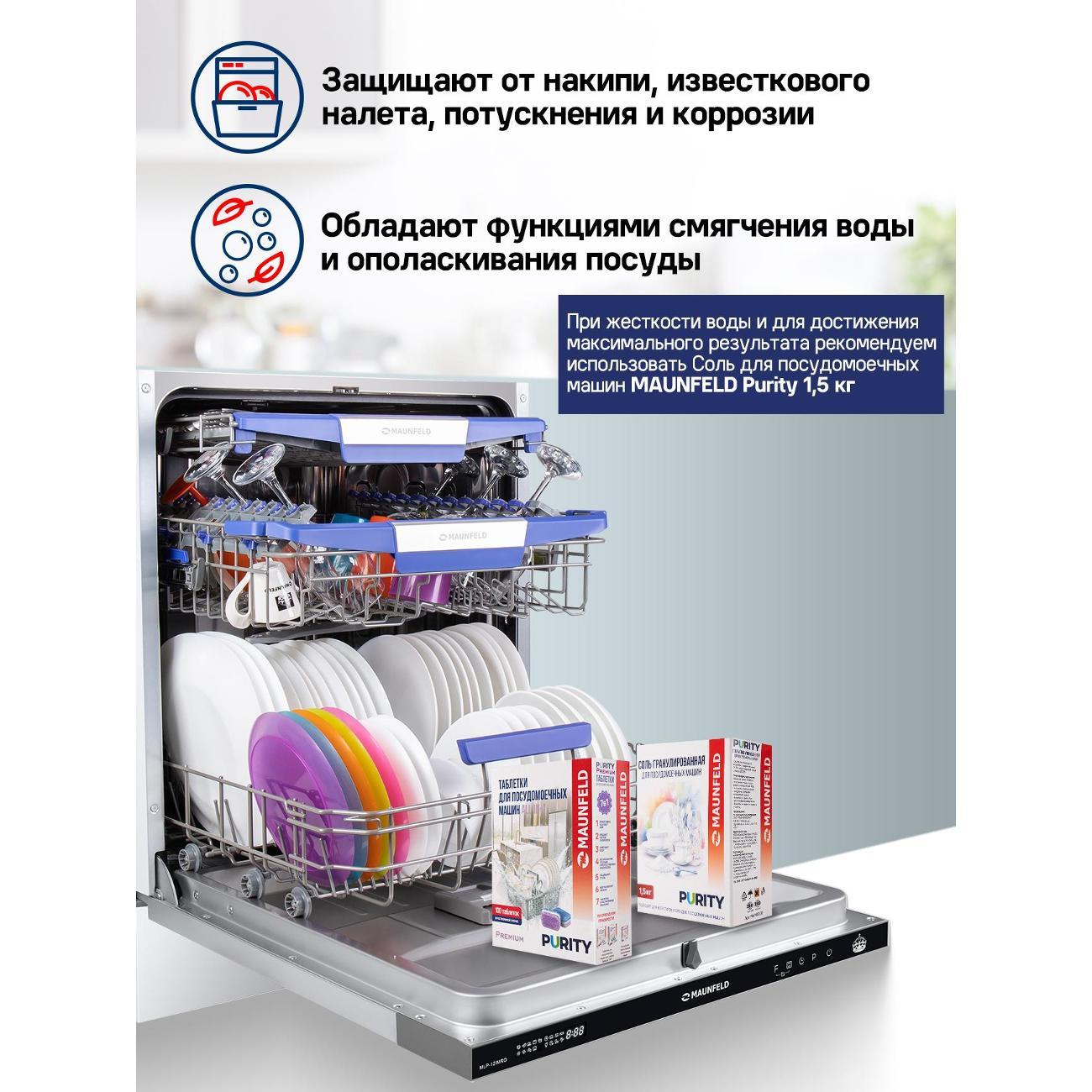 Моющее средство для посудомоечной машины Maunfeld Purity Premium All in 1, 100 шт.