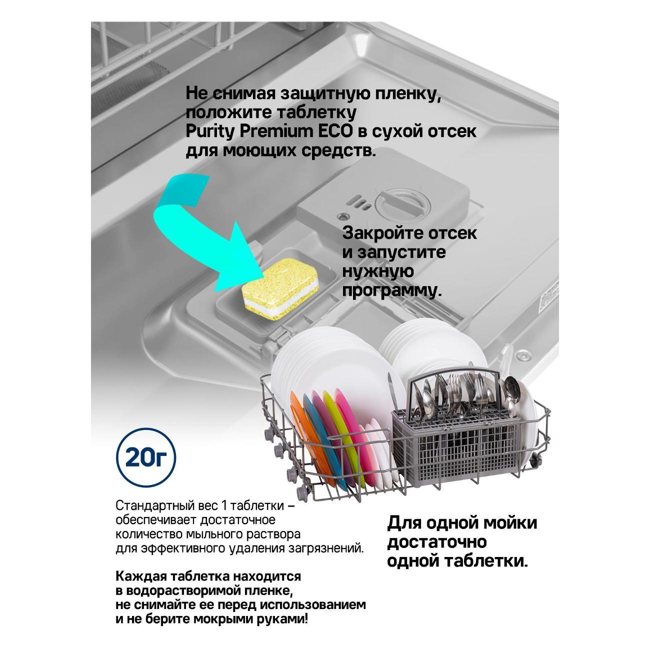 Моющее средство для посудомоечной машины Maunfeld MVM100PE