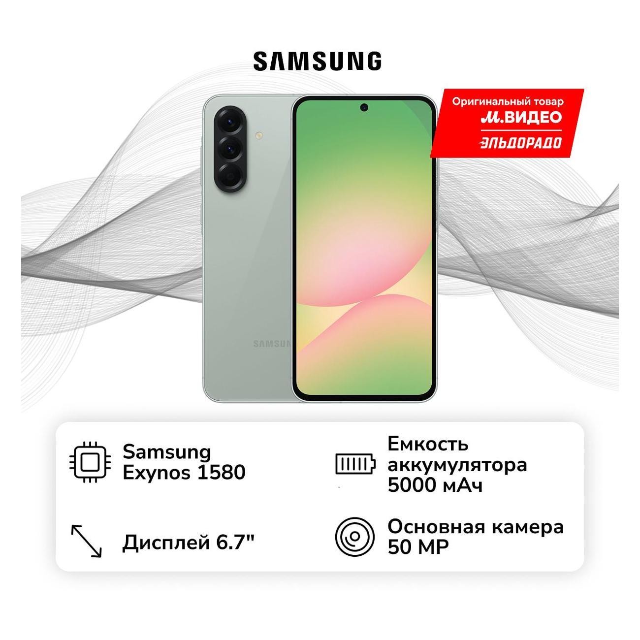 Смартфон Samsung Galaxy A56 8/256GB оливковый